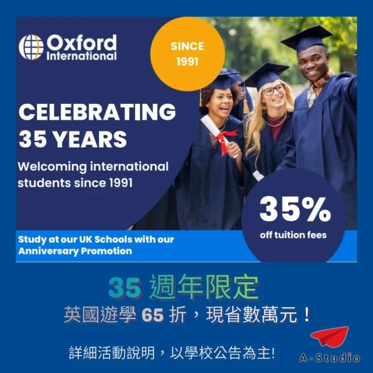 慶祝 OIEG 35 週年！史上最誠意折扣：英國遊學 65 折，現省數萬元！