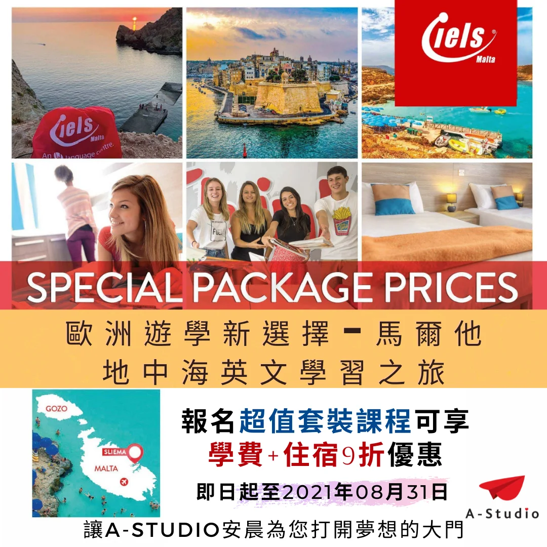 馬爾他 IELS 語言學校超值套裝課程優惠