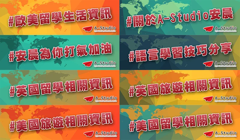 A-Studio安晨文章精華區