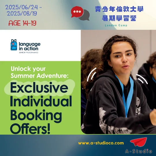 2025夏日青少年英語夏令營 Language in Action