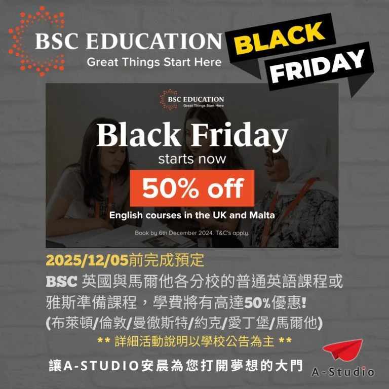 [黑五快閃優惠]BSC英國&馬爾他語言學校
