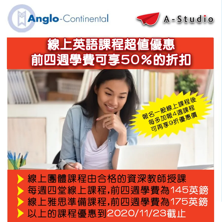 Anglo-Continental語言學校優質線上課程+超值折扣
