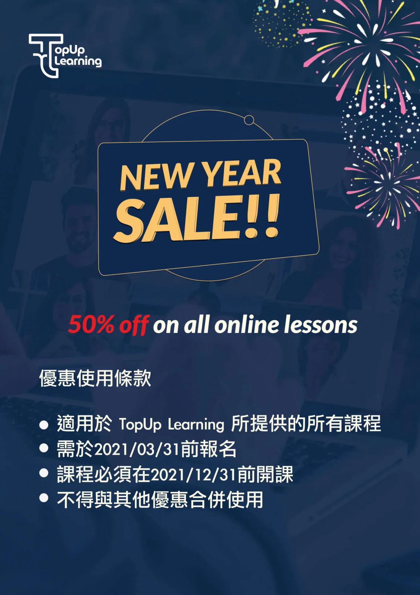 TopUp Learning 線上課程優惠