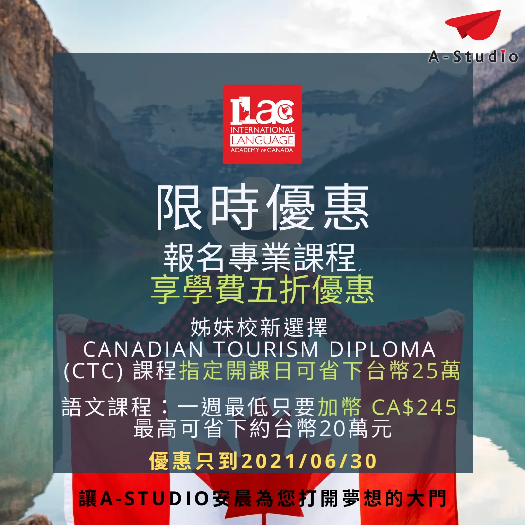 ILAC 限時優惠