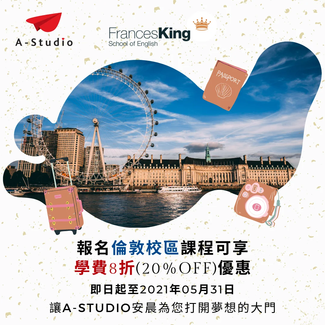 英國Frances King School of English